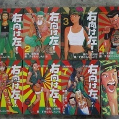 VHSビデオソフト、右向け左！自衛隊へ行こうの画像