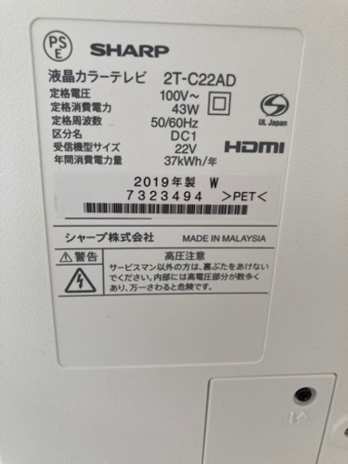 SHARP液晶カラーTV22型
