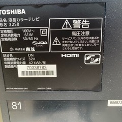 TOSHIBA REGZA 32S8の画像