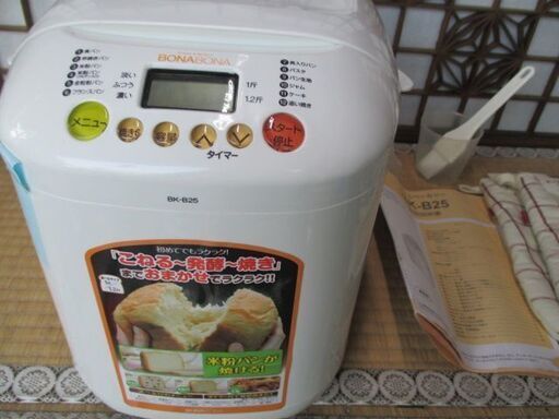 ホームベーカリー　BK-B25　2011年製　未使用　箱入り