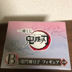 鬼滅の刃　初期一番くじ　竈門禰󠄀豆子Ｂ賞の画像