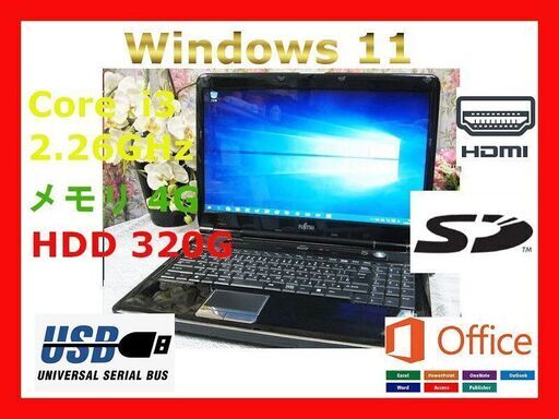 『ネット決済・配送可』Windows11対応可☆リモサポ&安心保証⛳動画&4G⛳FMV-AH550-B⛄SSD&windows10