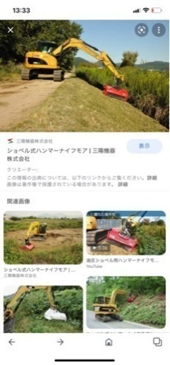 ミニ油圧ショベル用モア(草刈り機)