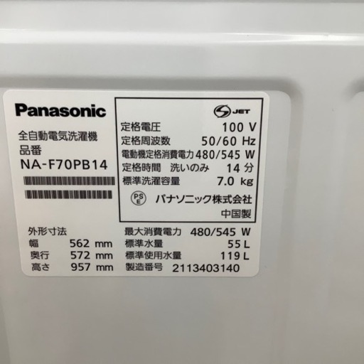 【トレファク摂津店】2021年製Panasonic（パナソニック）全自動洗濯機が入荷致しました！！