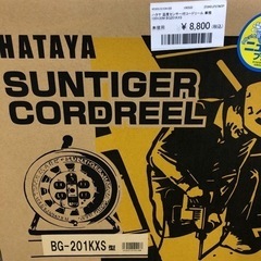 未使用！20m　ハタヤ 温度センサー付コードリール 単相100V20M BG201KXSハタヤ　BG-201KXSの画像