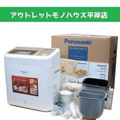 使用感少なめ★パナソニック ライスブレッドクッカー GOPAN ...