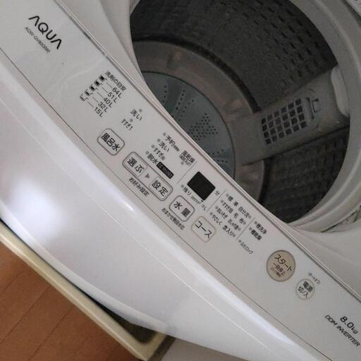 洗濯機8キロAQUA