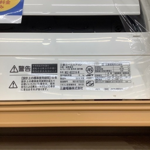 【トレファク摂津店】2019年製MITSUBISHI（三菱）壁掛けエアコンが入荷致しました！！