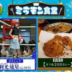 中津市　習い事　子供ボクシング練習生募集中🥊の画像