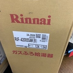 リンナイ   ガス給湯器　RUF-A2005SAW【店頭取引限定】早い者勝ち！?足立区近郊配送可能！ ！