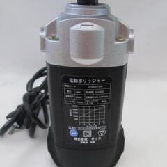 「決まっていません、受付中」電動カーポリッシャー の画像