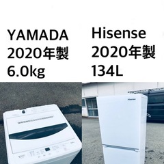 ★送料・設置無料★🌟  2020年製✨🌟家電セット 冷蔵庫・洗濯機 2点セット