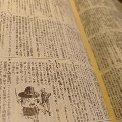 広辞苑第5版❗ 岩波書店 の画像