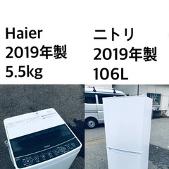 ★送料・設置無料★🌟　2019年製✨家電セット 冷蔵庫・洗濯機 2点セット