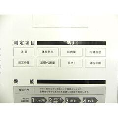 TANITA 体重計 BC-E01 ホワイト タニタ 体組成計 BMI 内臓脂肪 ダイエット 健康 健康管理 札幌 厚別店の画像