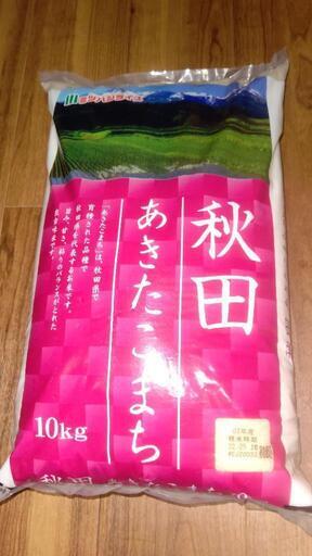 あきたこまち20キロ、3000円