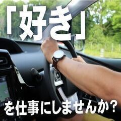 【スキマ時間に働いて今の月収プラス5万円】快適環境の代行運転の画像