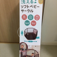 ベビーサークル　美品