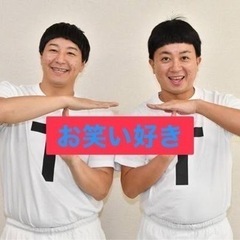 まずはメッセージ📩☘️社会人お笑い好きトーク🥸☘️✨