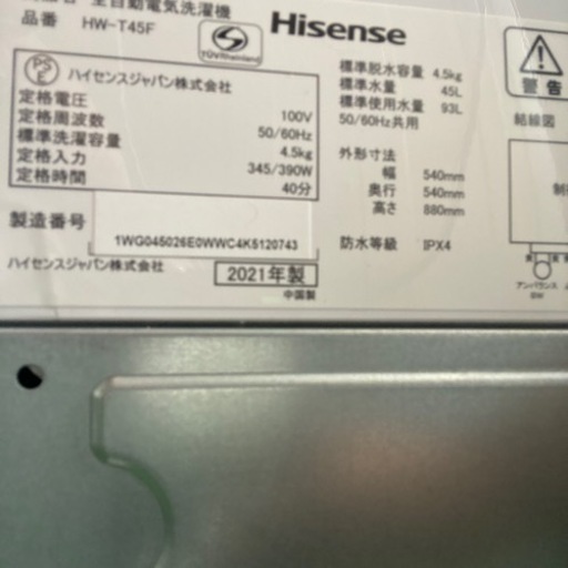 直接引き取りのみ●2021年●ハイセンス●4.5kg●HW-T45F●洗濯機●30日間保証付き ●SA-0618-