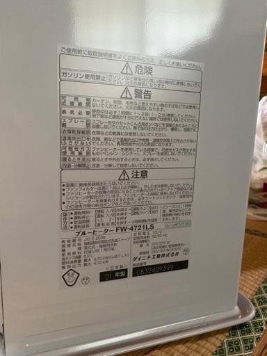 昨年購入の石油ファンヒーター