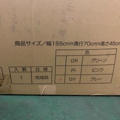 売約済み！【定価16,999円⇒8,000円】山善 ビーズソファー BS61-1570 GYの画像
