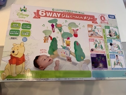 くまのプーさん　6WAYジムにへんしんメリー