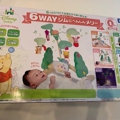 くまのプーさん　6WAYジムにへんしんメリー