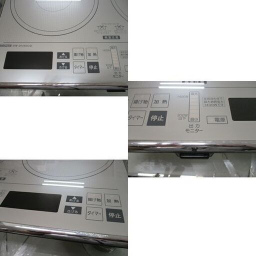 ヤマゼン IHクッキングヒーター 二口 IH調理器 2014年製 IHW- IHコンロ 2口 YAMAZEN 山善 札幌市 中央区