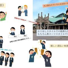 7/1-7/2<学会イベント>STAFF大募集～☆時給1200!...