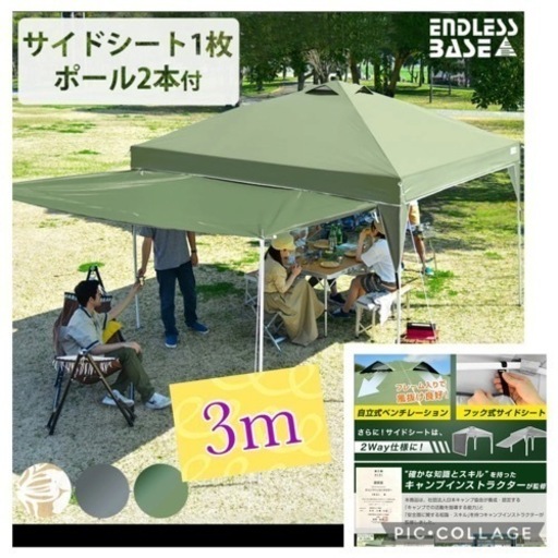 タープテント！10,000円⭐︎サイドシート付、ポール付