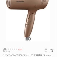 パナソニック　ドライヤー　