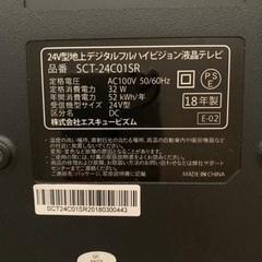 液晶テレビ  24Vの画像