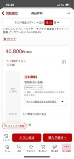 パナソニック　ドライヤー　