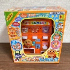 おしゃべりしばんき!アンパンマンのジュースちょうだい‼︎ ②