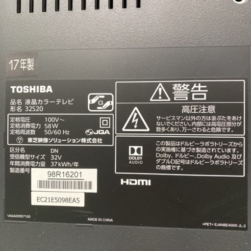 【ご来店限定】＊シャープ 液晶テレビ アクオス 32型 2017年製＊0620-3