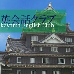 新規メンバー募集【2時間で500円】英語の勉強会を開催します＠奉...