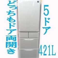 シャープ どっちもドア両開き プラズマクラスター冷蔵庫 412Ｌ SJ-ＰW42Ｂ 5ドア 2016年製 【配送は札幌市内限定/店頭お引き取り歓迎