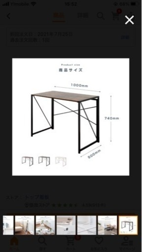 折りたたみデスク