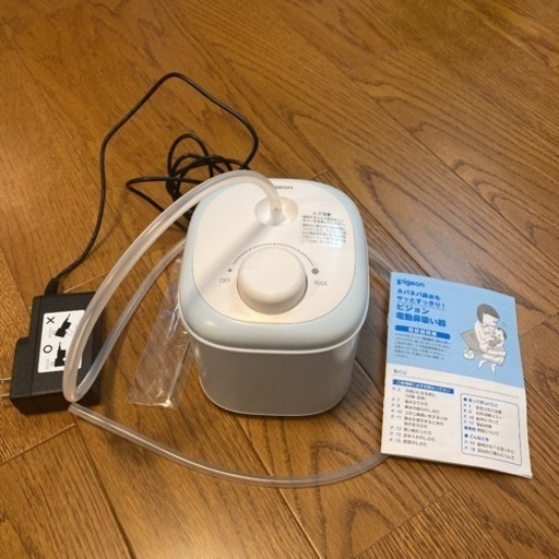 pigeon 電動鼻吸い器　ほぼ未使用