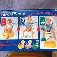 コンビおまるでステップ①黄色の画像