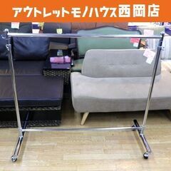 業務用ハンガーラック スチール 幅127㎝×高さ116～210㎝...