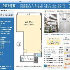 ★仲介手数料無料★自社使用可能・売買と賃貸と同時募集中！！