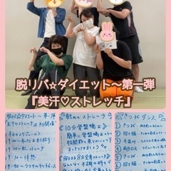 【必見❣️】ダイエットで友達づくり💓