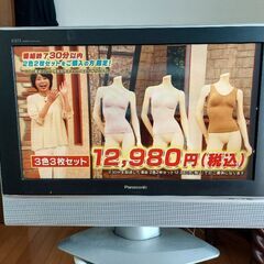 テレビあげますの画像