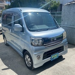 車検2年付き　アトレーワゴン