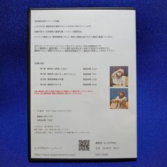 限定特典付き【新 催眠術師セミナー】PC用DVDの画像