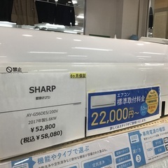 【トレファク神戸新長田】SHARPの2017年製エアコンです！!!