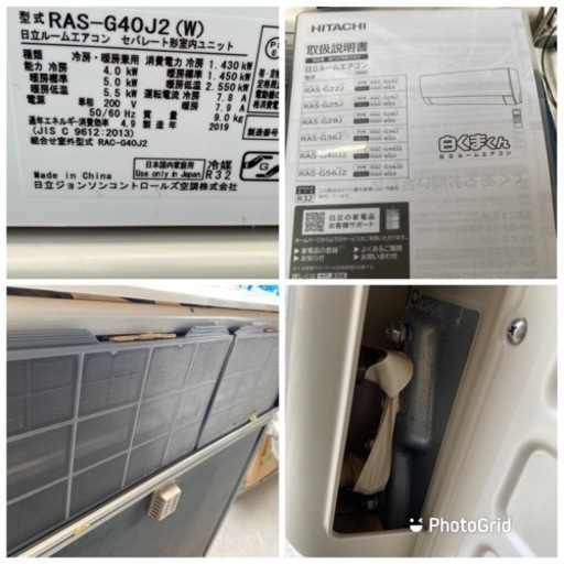 お薦め品‼️分解洗浄済み‼️高機能‼️日立ルームエアコン4.0kW 14-16畳用 2019年