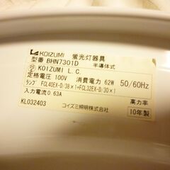 （お問い合わせ中となりましたので質問を一旦終了させて戴きます）koizumit天井照明(BHN7301D)本体のみリモコンは別売りですの画像